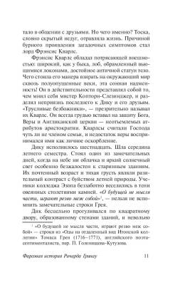 Монашка к завтраку с доставкой по Минску от 70 рублей бесплатно!